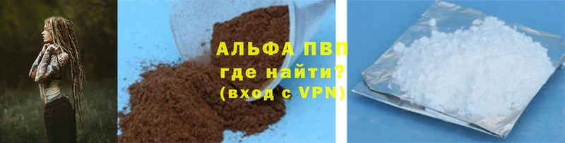 APVP Соль  Стерлитамак 