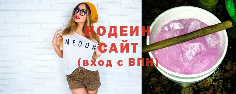 где купить наркотик  кракен вход  Кодеин Purple Drank  Стерлитамак 